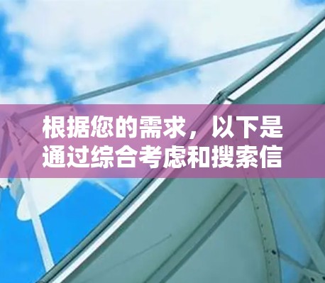 根据您的需求,以下是通过综合考虑和搜索信息找到的可靠VPN官方网站 根据您的需求,以下是通过综合考虑和搜索信息找到的可靠VPN官方网站