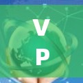 VPN服务器配置是一个系统性的工作,需要从服务器层开始逐步配置,确保数据的安全性和传输速度。以下是一个基于基本配置的VPN服务器配置方案,供你参考